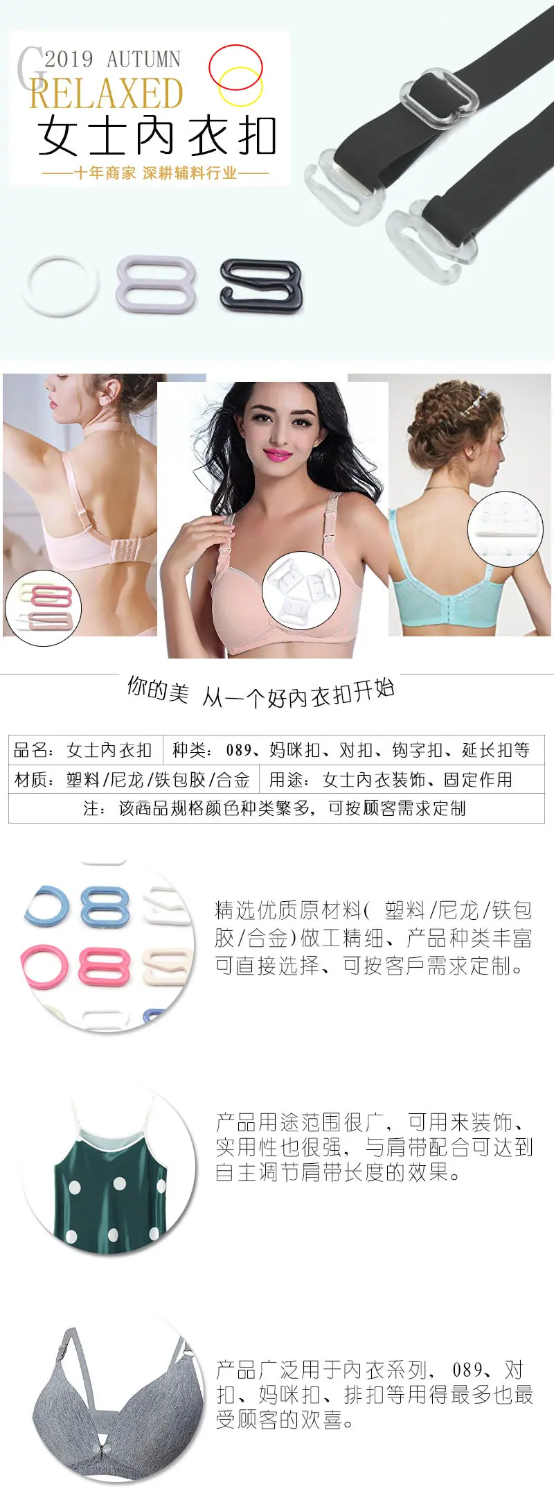 详情 奥道---内衣扣 (1)
