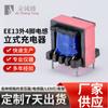 Cargador Ee13 Transformador Vertical Controlador Led Inductor Cepillo de Dientes Eléctrico Tipo Ee Fuente de Alimentación Ahorro de Energía de Alta Frecuencia