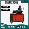 Máquina de Compressão de Vergalhão, Máquina de Compressão a Frio, Máquina de Formação de Cabeça, Máquina de Compressão de Aço Rosqueado, Máquina de Compressão de Cilindro Único e Duplo, Máquina de Compressão Totalmente Automática