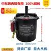 Motor Elétrico para Churrasqueira Brasileira, Churrasqueira Turca, Churrasqueira do Oriente Médio Bibimbap Motor 60Ktyz