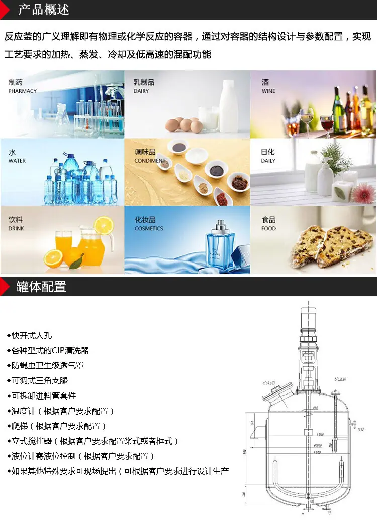 无支脚真空反应釜_03.jpg