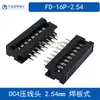 Cabezal de crimpado Fd/Soporte de cable de conector 2.54mm Placa de soldadura Conector Conector 10/14/16P-26P