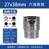 Modelo Juego Completo de Dados para Llave Eléctrica Alargado Llave Hexagonal Manga Cañón de Aire Volador Kit de Autoreparación