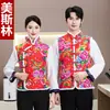 Chaleco floral del noreste, chaqueta de algodón floral estilo chino con cierres de botón, ropa étnica para mujer y hombre, traje Tang engrosado, chaleco de Año Nuevo para invierno