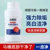 Agente Alcalino Solvente para Urina em Manchas, Limpador de Vaso Sanitário, Desincrustante para Vaso Sanitário, Limpador de Vaso Sanitário com Incrustações de Urina para Banheiro Atacado