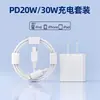 Carregador rápido Apple PD20W certificado cabeça de carregamento rápido 30w para iPhone8-14 Kit de carregamento Apple