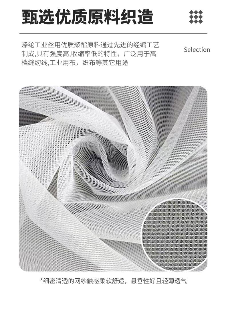 网眼布