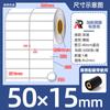 Etiqueta de Código de Barras en Blanco Marca de Caja Exterior Adhesivo Autoadhesivo de Alta Calidad Viscosa Fuerte Agua Código Qr Etiqueta de Papel Cobre