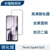 Adecuado para Película Templada Tecno Sparkgo3, Protector de Pantalla Anti-Miradas de Alta Definición Libre de Polvo, Película Metálica para Lente Ojo de Águila