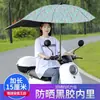 Guarda-chuva para Veículo Elétrico, Toldo Dobrável de Liberação Rápida para Patinete Elétrico, Proteção Solar e Escudo de Chuva para Patinete