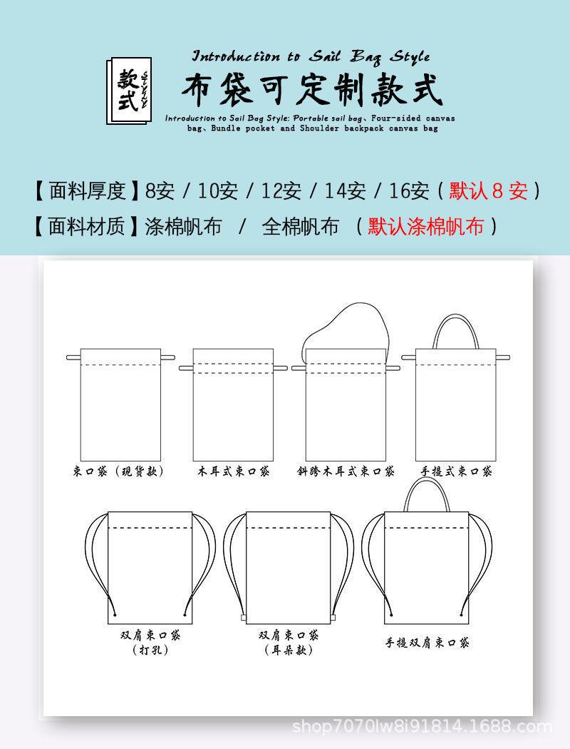帆布束口袋详情图