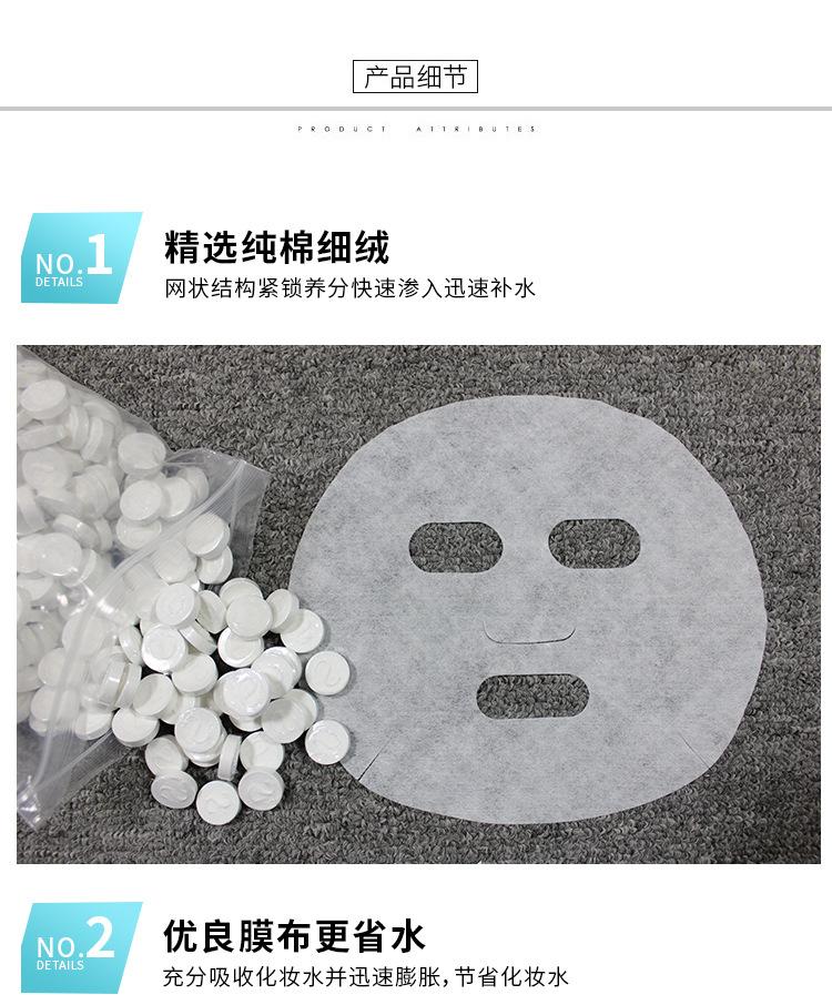 无纺布压缩面膜_07.jpg