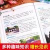 Nuevo Lanzamiento de LibroBúsqueda del Tesoro de Quanzhou: Gran Búsqueda del Tesoro de China Serie de Ciudades 1 Cómic Científico Auténtico Ningxia