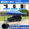 Sombrilla, Toldo, Tienda de campaña, Parasol, Toldo grande de cuatro patas, Puesto plegable a prueba de lluvia, Toldo para exteriores, Telescópico de esquina telescópico