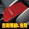Aplicable a 23 Geely Boyue L Caja del Reposabrazos Central Boyue COOL Caja del Reposabrazos Funda Protectora de Cuero Plantronics COOL