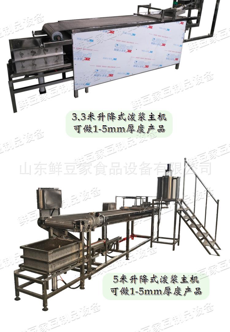 豆腐皮机20191026_05.png