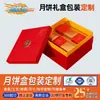 Caja de Regalo de Pasteles de Luna de Otoño de Gama Alta Personalizada Rectangular Tapa Cielo y Tierra Caja de Regalo Plegable Caja de Regalo Acompañante Personalizada