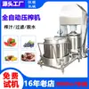 Extractor de escoria inferior tipo barril Sopa de bayas de mirto Extracción de jugo Licuadora Exprimidor de enzimas de mora agria
