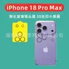 Adequado para película de lente de iPhone 18 Pro Max com círculo preto pequeno impresso em seda, película 3D, película de lente de iPhone 18 Pro transparente