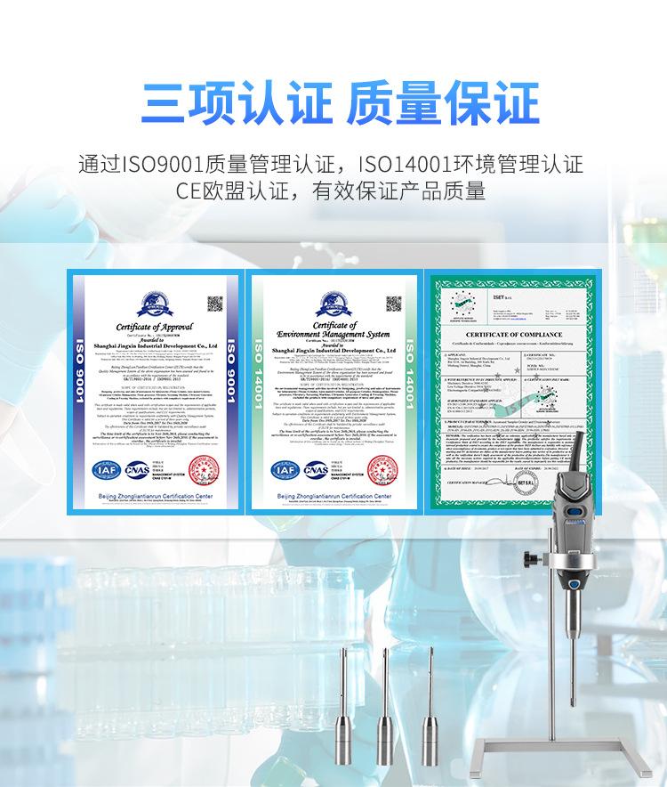 F6手持匀浆机-新款_11