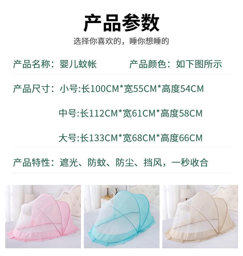 无底折叠式婴童蚊帐_08