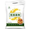 Harina para Pasteles, Harina Baja en Gluten 2.5 kg, Harina para Galletas Caseras, Harina de Trigo para Pasteles de Luna Estilo Cantonés, Paquete de 2.5 kg Ingredientes para Hornear