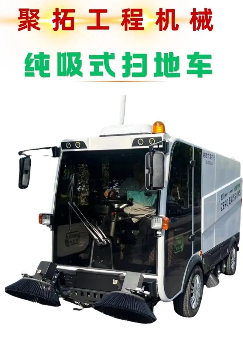 纯吸式扫地车  聚拓详情页 (2).jpg