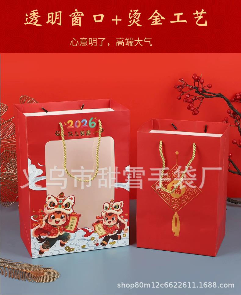 马年礼品袋