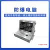 Monitor à Prova de Explosão Computador Desktop Monitor de Computador à Prova de Explosão Touch All-In-One Montado na Parede Venda Direta de Fábrica