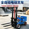 Carretilla Elevadora Eléctrica Simple 0.8 Toneladas Batería de Litio Apilador Manejo de Materiales Interior Carga Ligera Equipos de Carga Descarga Elevación