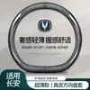 Capa de Volante Changan X7Plus 24 Modelos Segunda Geração X7 Capa de Manopla de Carro Ultra Fina Universal para Todas as Estações Antiderrapante Interior do Carro