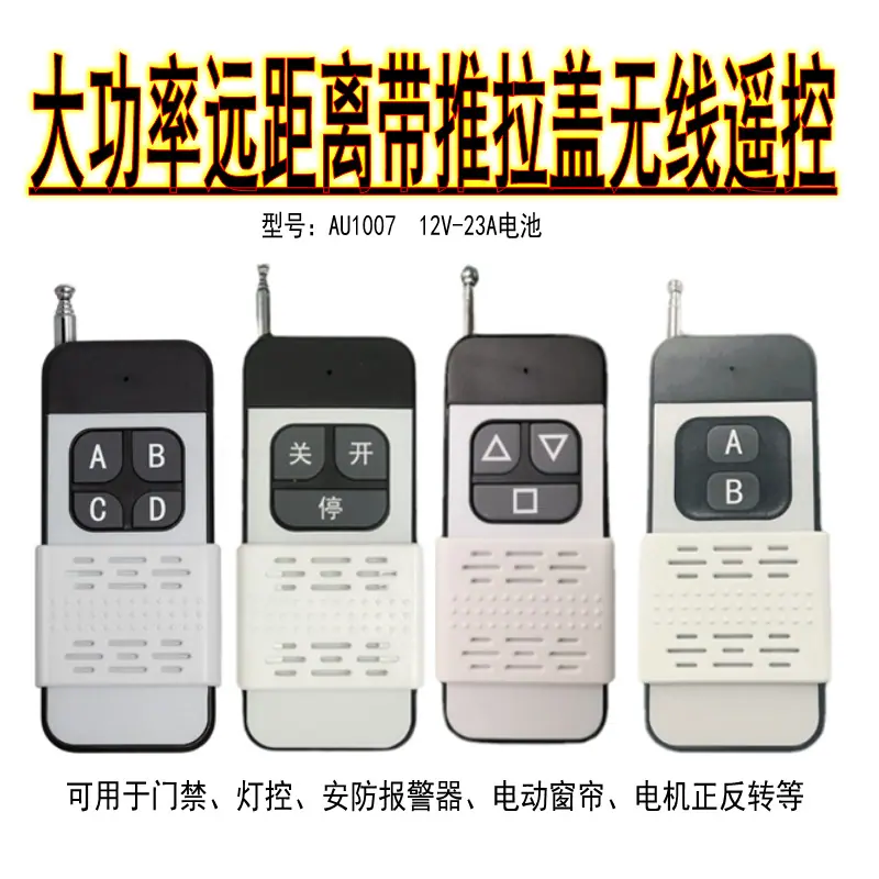 AU1007千米遥控_conew1