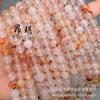 Angqi Cuentas Sueltas Ágata Roja Natural Cuentas Sueltas Pulsera Cuentas Redondas Cuentas para Enhebrar Accesorios de Joyería DIY Venta al por Mayor en Existencia