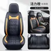 Resistente al Desgaste Transpirable Cuero Nuevo Coche Cojín Funda de Asiento Fabricante Venta Directa Mayorista Transfronterizo Dropshipping