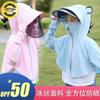 Ropa de Protección Solar para Niños Ropa de Verano Transpirable para la Piel para Niños y Niñas Chaqueta con Capucha Ropa de Protección Solar de Seda de Hielo Protección UV