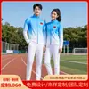 Conjunto Esportivo de Primavera e Outono da Equipe Chinesa para Alunos Homens e Mulheres, Uniforme de Entrada para Competições Esportivas, Uniforme Escolar, Uniforme de Turma, Uniforme de Grupo para Equipe de Caminhada