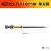 Punta Torx Hanfu sólida S2 resistente a impactos con fuerte magnetismo, punta en forma de flor para taladro eléctrico y destornillador de aire
