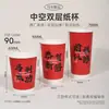 Copo de Papel Descartável Vermelho para Café de Ano Novo 2026 para Levar Bebidas Quentes com Tampa, Copo de Ano Novo de Cavalo de Alta Qualidade e Requintado