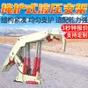 Zt7000/20/42Yd Sistema Hidráulico de Suporte Tipo Suporte de Mineração para Suporte Uniforme em Operações de Mineração
