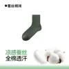 Calcetines Cortos de Seda de Morera para Hombre Hielo Seda Sensación Fresca Antideslizantes Suaves Amigables con la Piel Calcetines Cortos de Verano Ligeros Seda Zhuji Venta al por Mayor