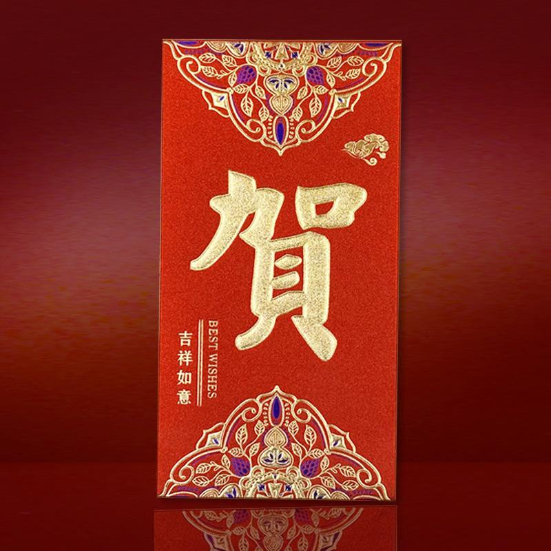 贺副本