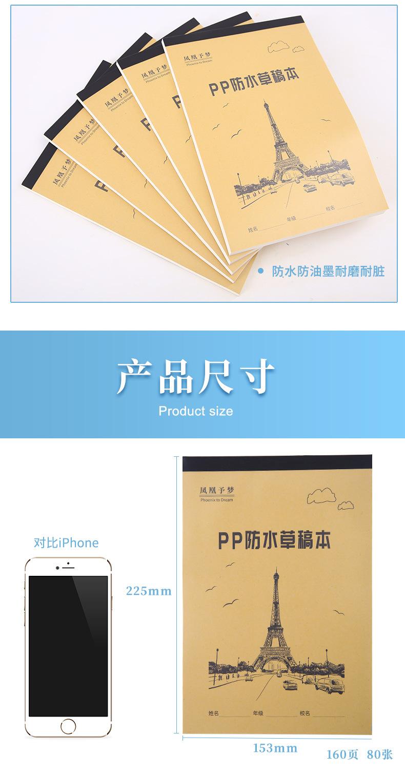 欣之元草稿本-拷贝_10