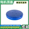 Li Pai LP-17 Máquina de un solo disco Accesorios Juego completo Cepillo para lavar alfombras Hebilla de disco Manija de operación Manija de tracción Engranaje Tanque de agua