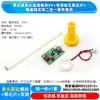 Humidificador USB Módulo de Spray Accesorios Placa Atomizadora DIY Incubación Equipo Experimental Circuito Integrado Placa Controladora de Circuito
