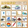 Kit de Experimentos Científicos de Quinto Grado Unidad 2 Herramientas y Tecnología Monociclo Polea Plano Inclinado Carrito Paquete de Materiales