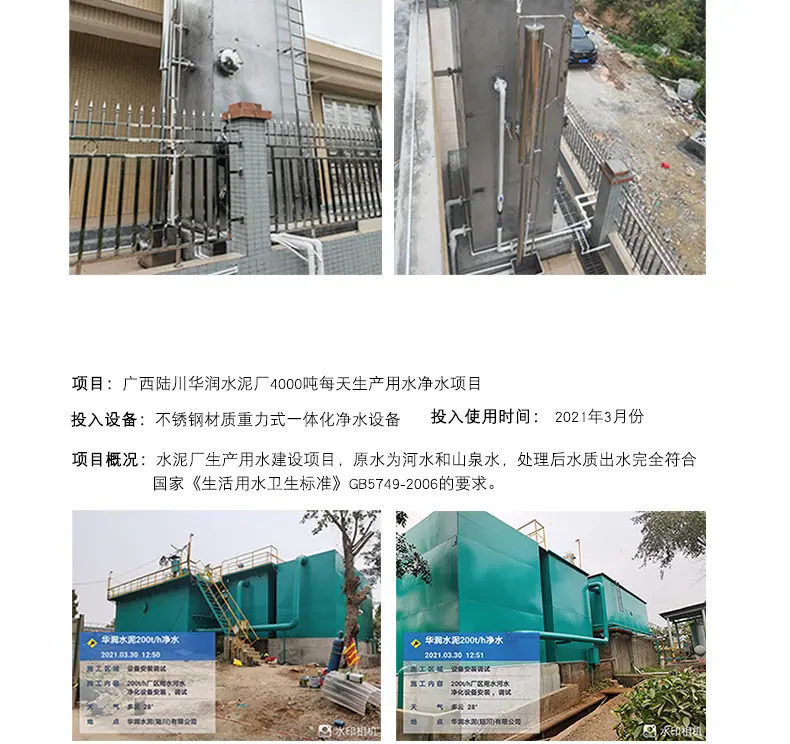 上下左右型重力式净水设备详情页_14.jpg