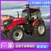 Tractor Rojo Oriental Ly1404-C1 con Alta Potencia, Potencia de 6 Cilindros, Rotocultivador Multiusos, Duradero y Eficiente