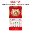 Calendário de Parede 2027 Personalização Ano do Carneiro Calendário de Parede Caractere Fu Calendário Mensal Calendário Amarelo Destacável Feito Sob Medida Calendário Perpétuo Chinês Calendário