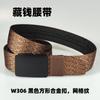[cinturón de dinero oculto] Hebilla cuadrada negra de 38 mm, patrón de malla, nylon, cinturón de dinero oculto para hombre, cinturón exterior antirrobo
