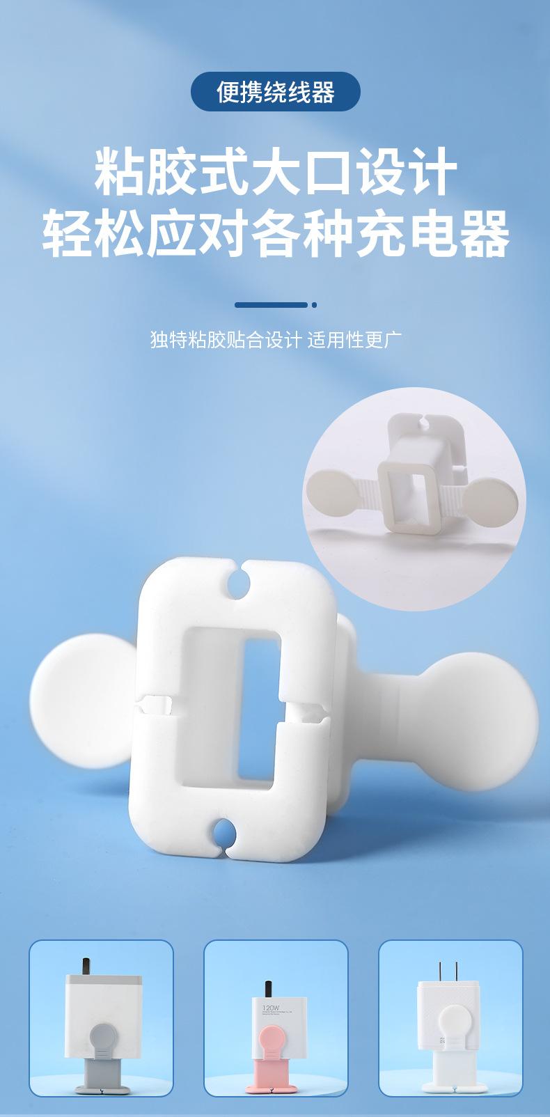 充电器支架_07